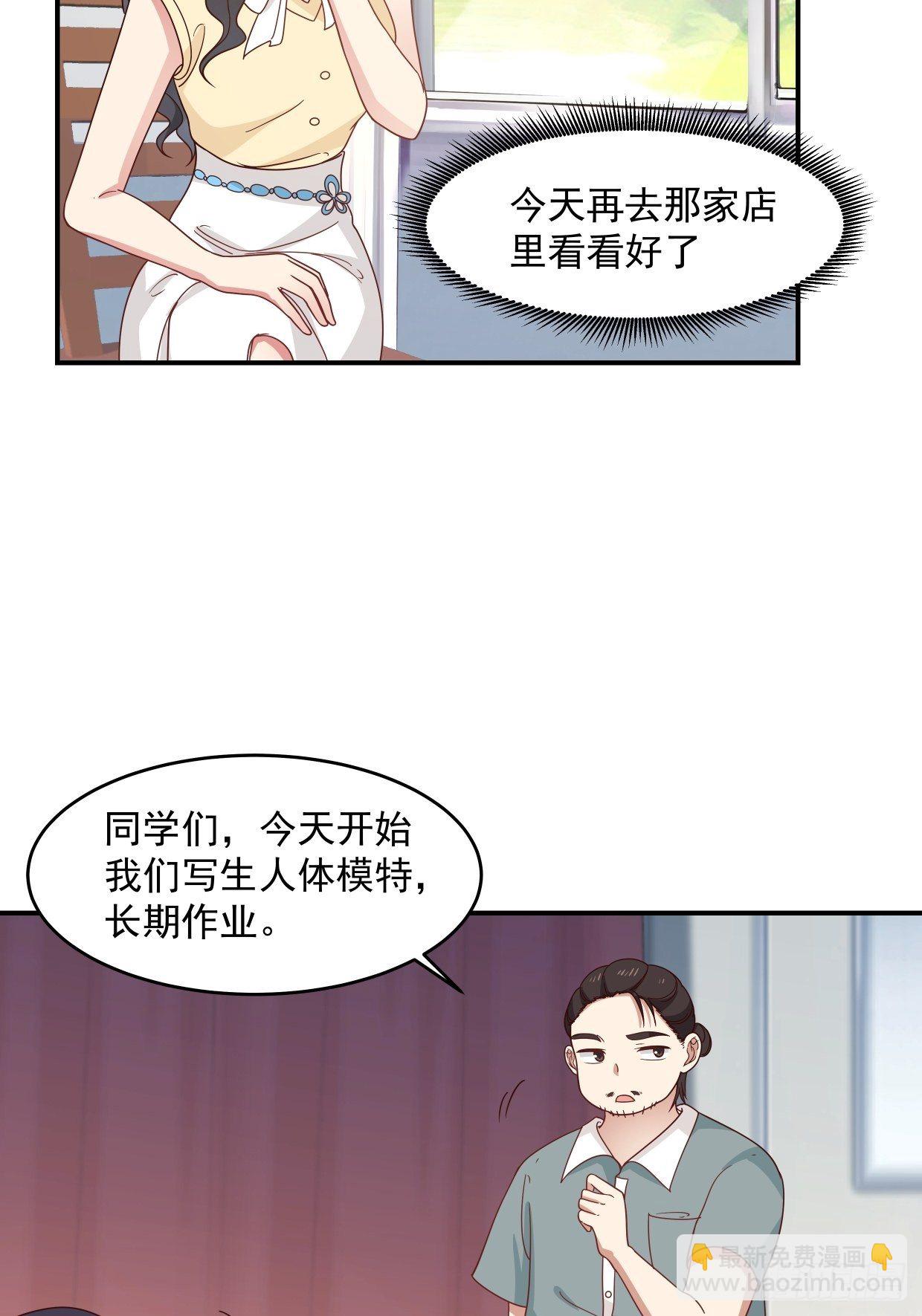 第3话 裸模？！8