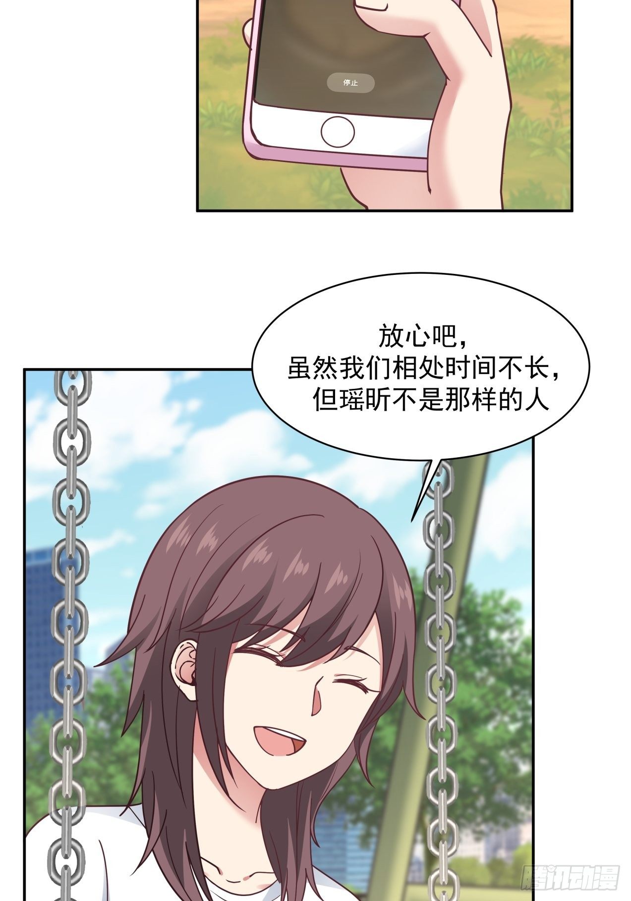第16话 叶雪晴的憧憬2