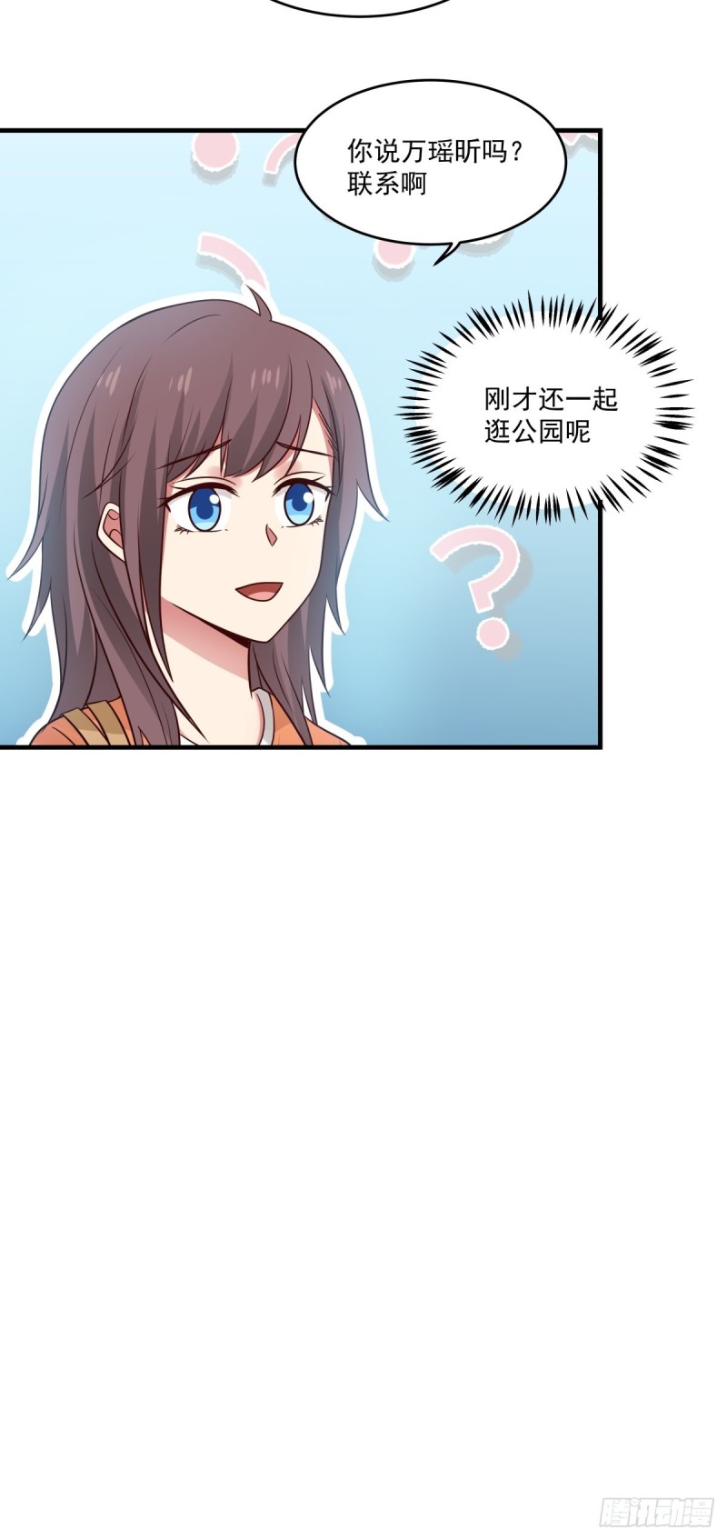 第47话 要不你们沟通一下？15