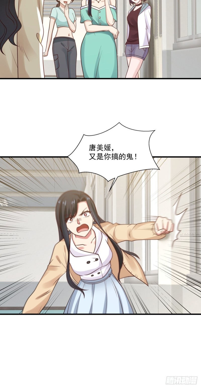 第49话 你们动她试试！4