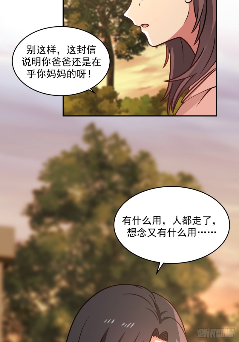 第59章  一封来信27