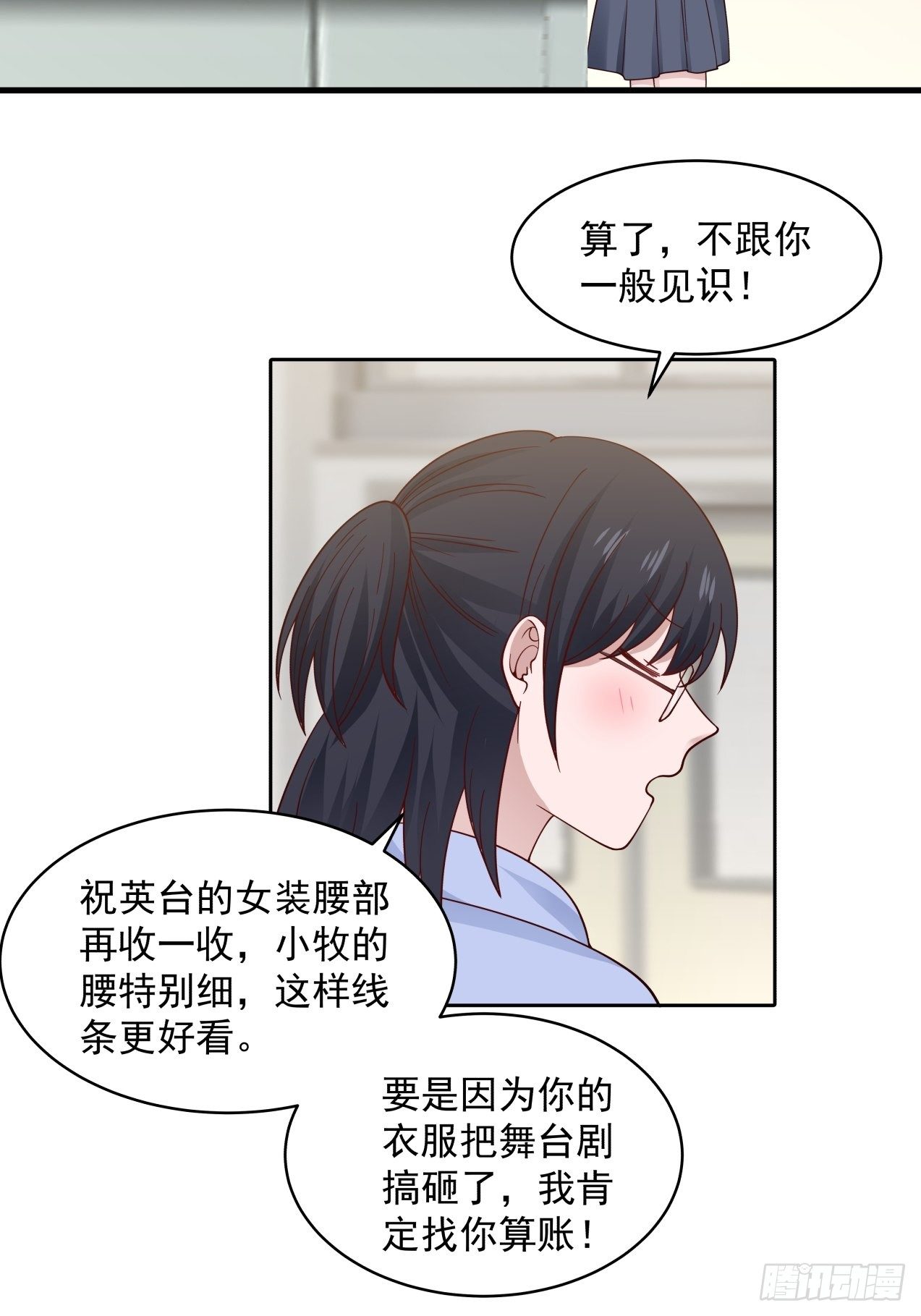 第27话 她是我的7