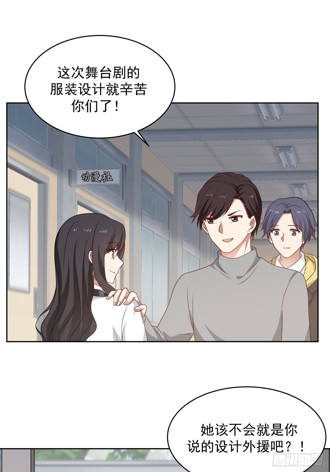第19话 情况有变？！10