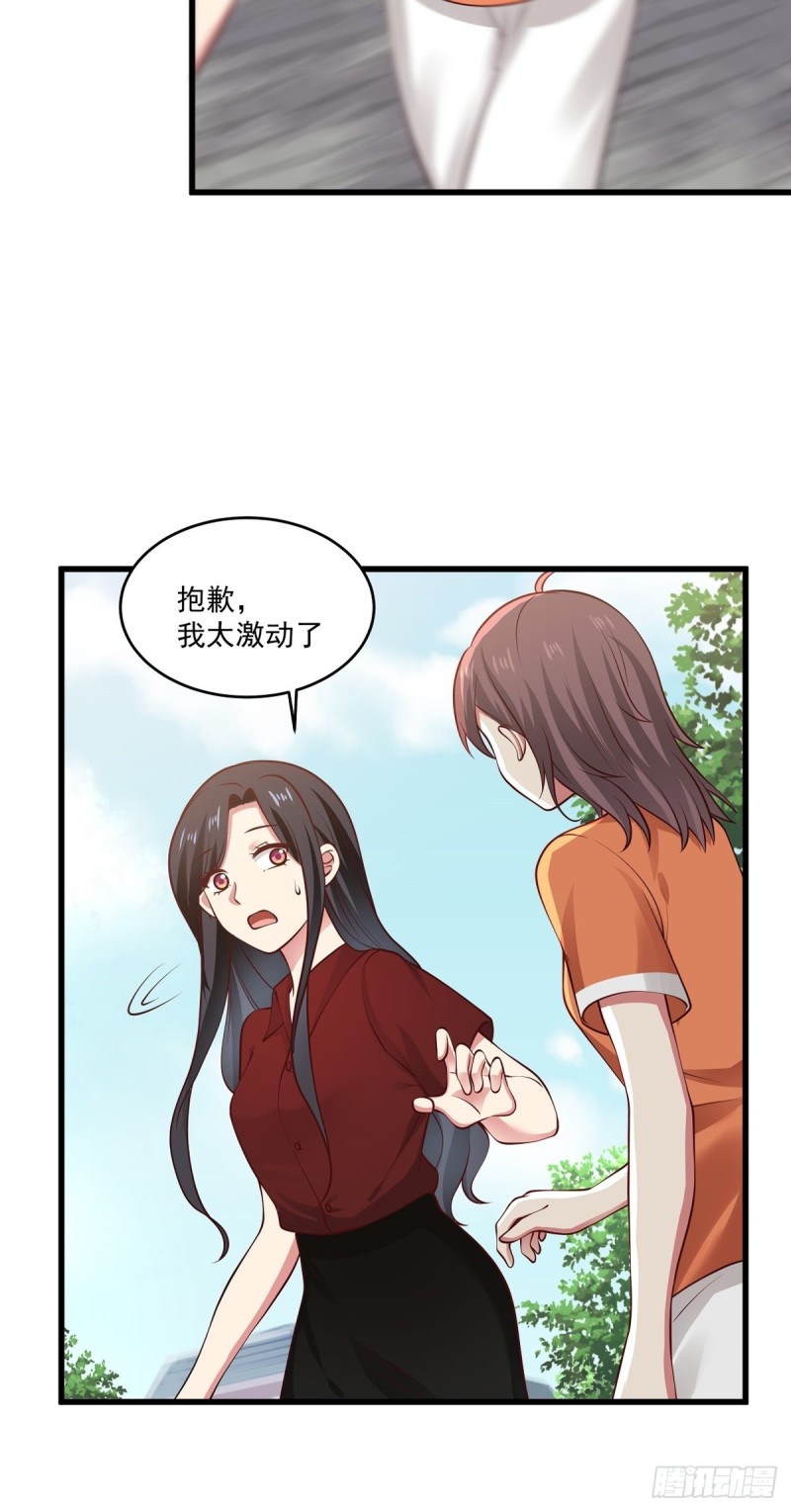 第53章  要不去我家住吧3
