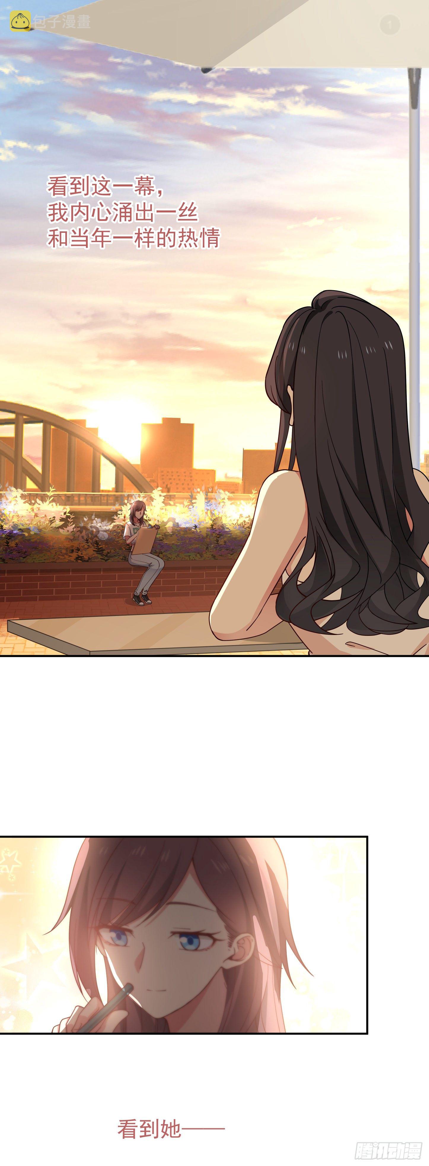第2话 非礼？2