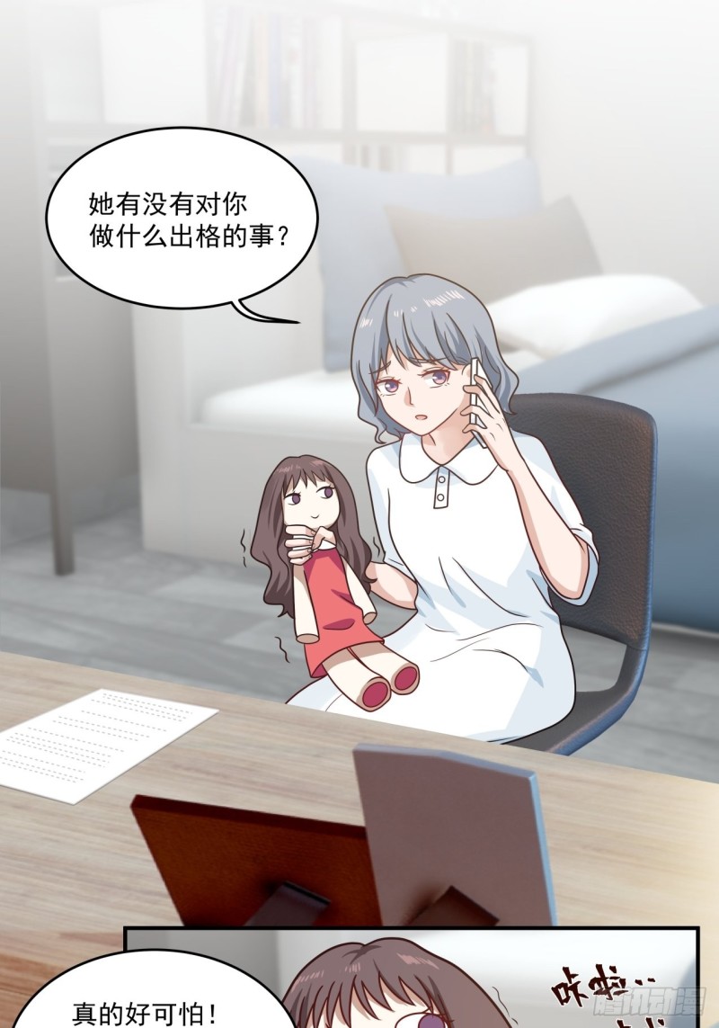 第39话 你很危险10