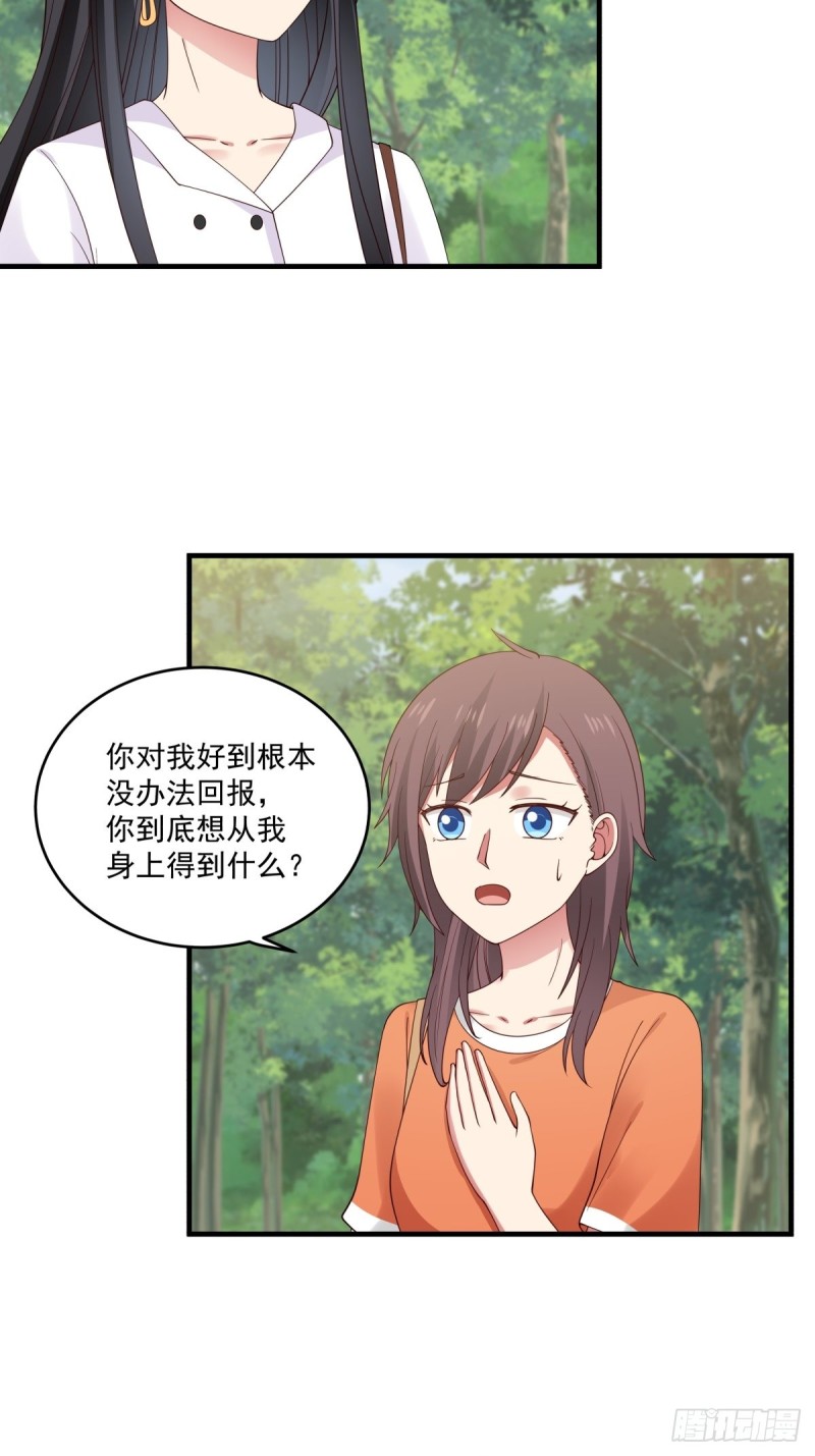 第47话 要不你们沟通一下？2