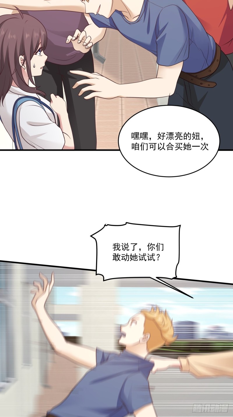 第49话 你们动她试试！12