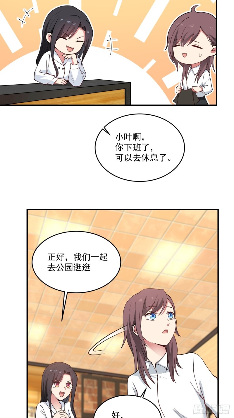 第46话 为你花钱、我开心14