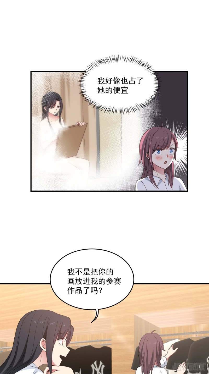 第46话 为你花钱、我开心3