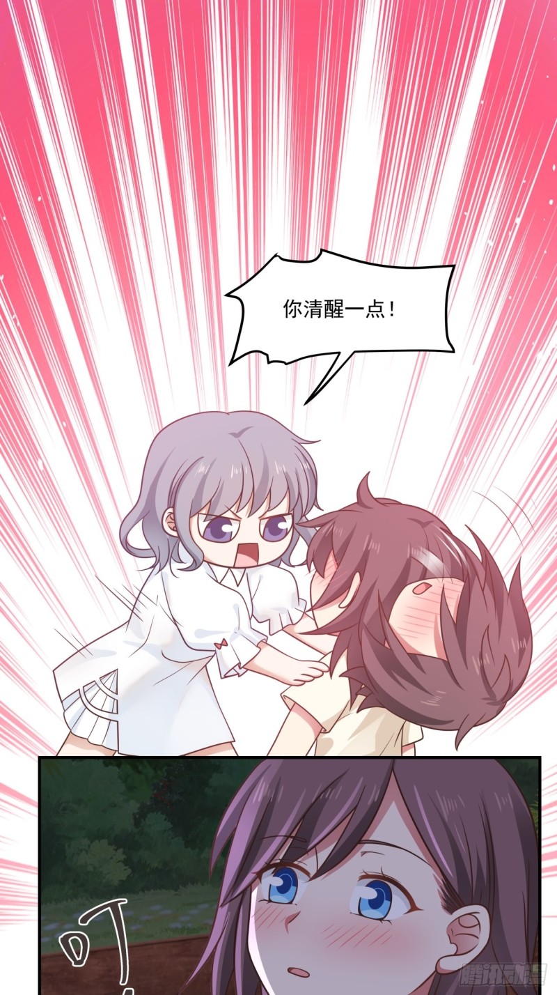 第36话 酒醒之后13