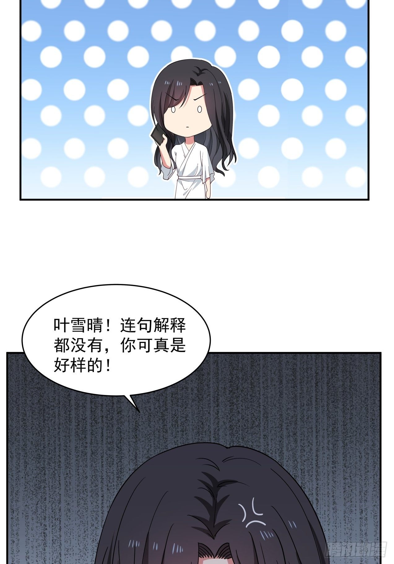 第24话 心疼13