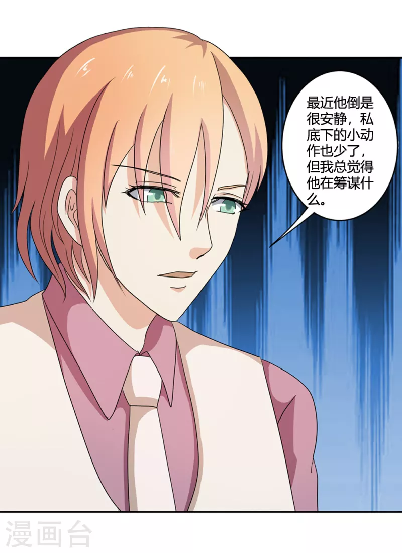 第68话你是我的女人17