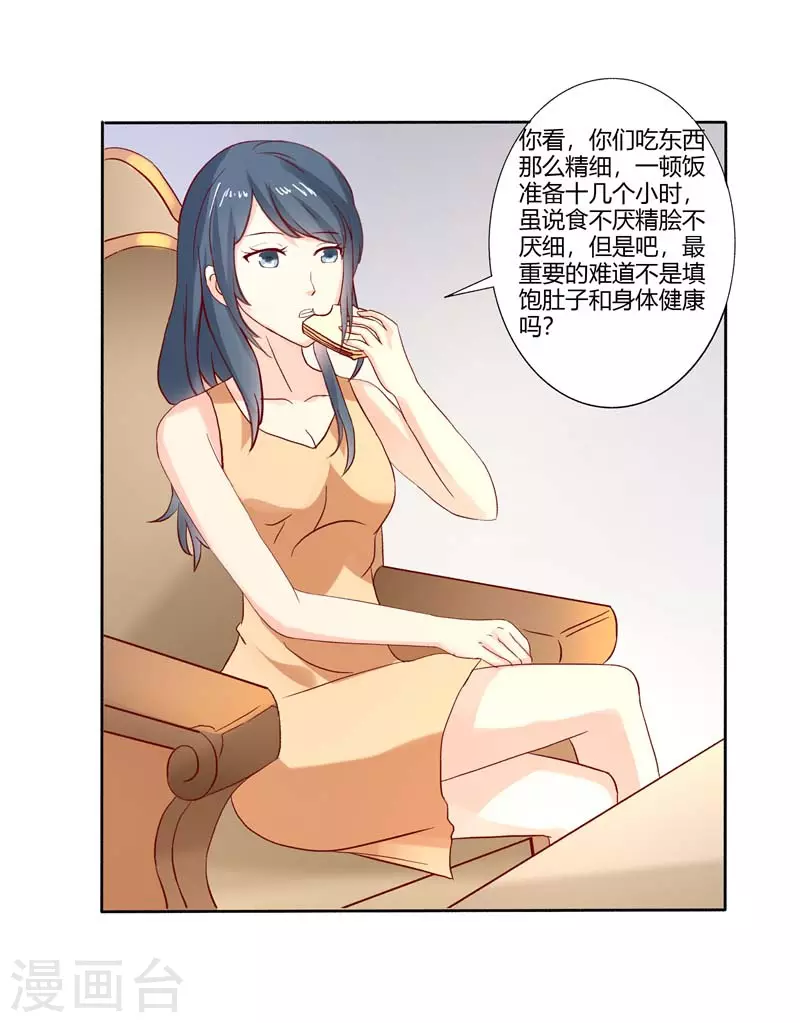 第58话大猪蹄子不会懂的13