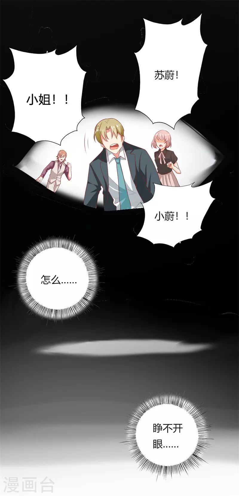 第44话这算是大礼吧1