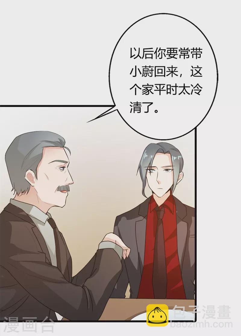 第14话 你是怎样的人14