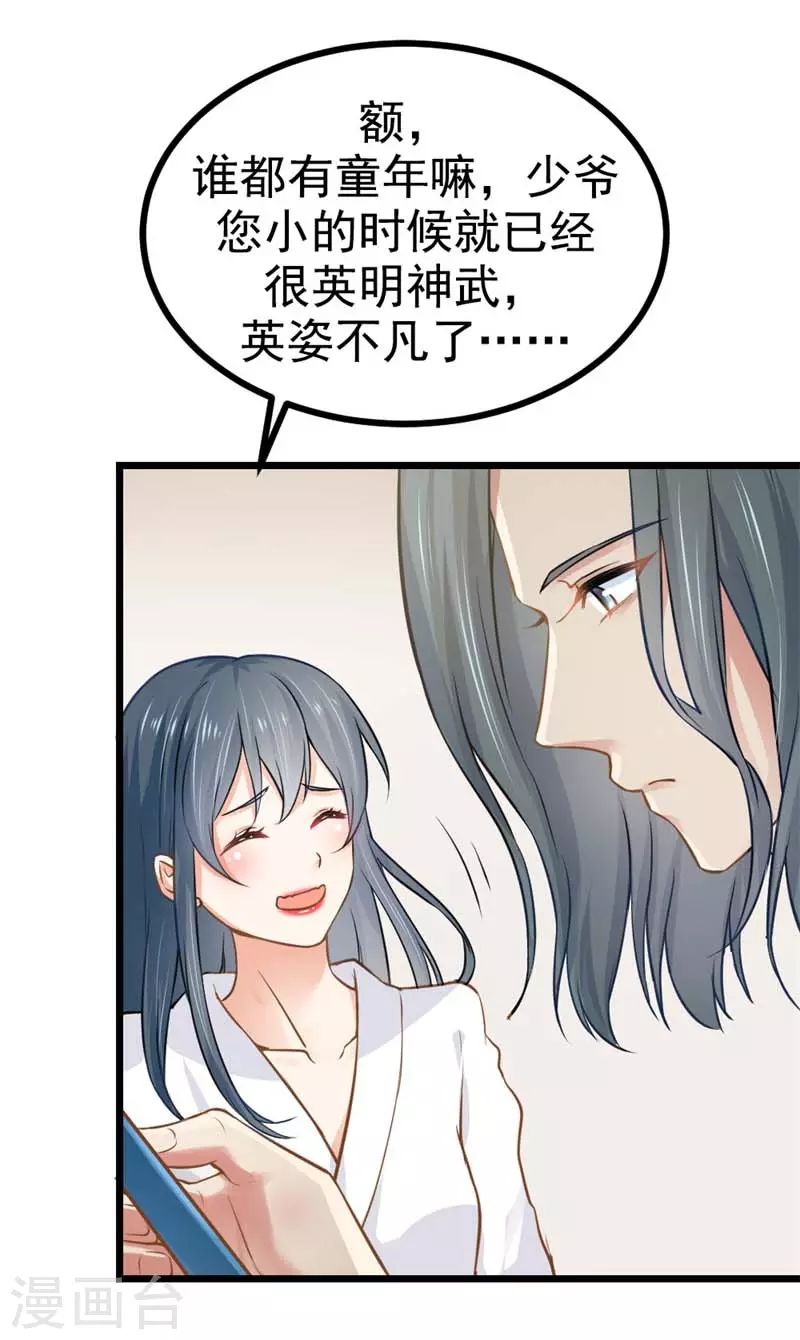 第12话 让总裁操心了3