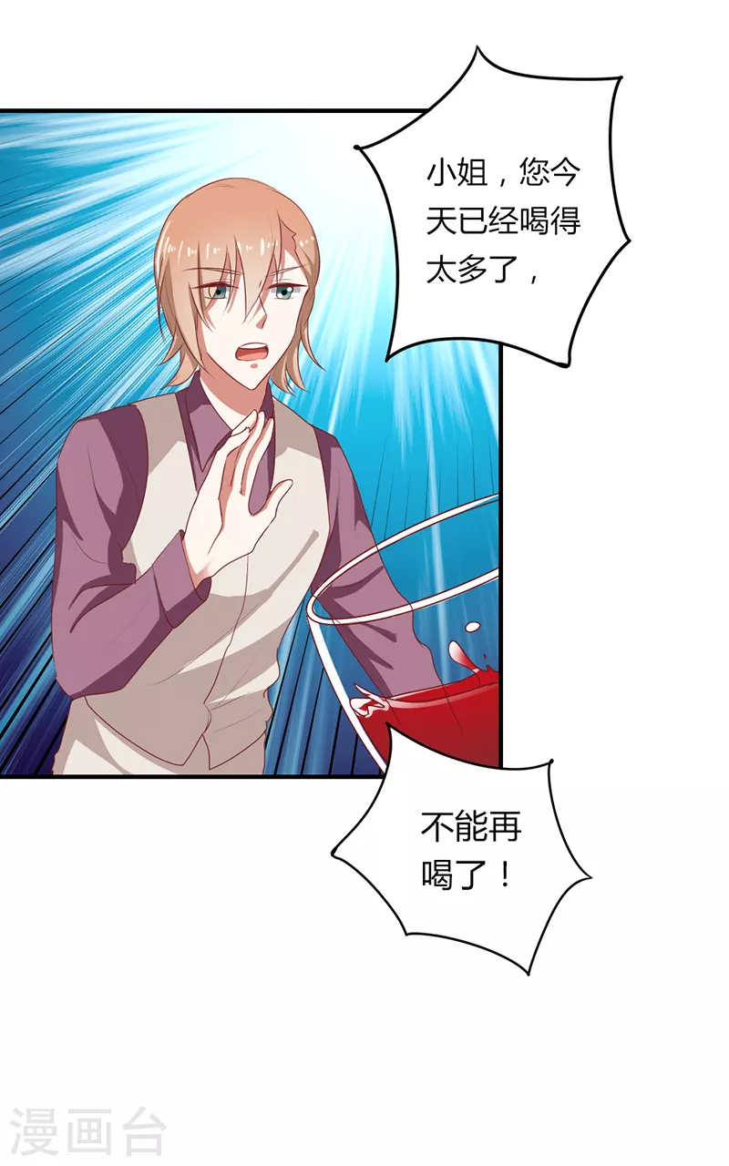 第41话他的目的?12