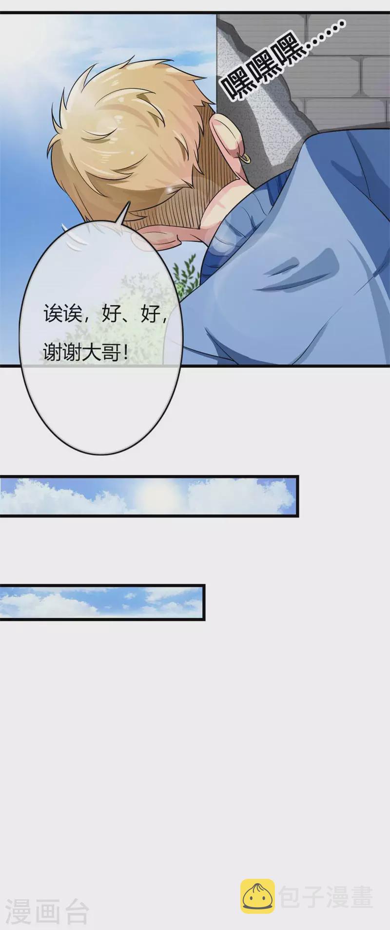 第79话偶尔也会关心人嘛9