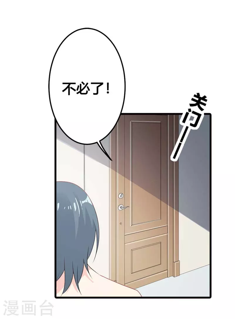 第25话这什么脑回路？4
