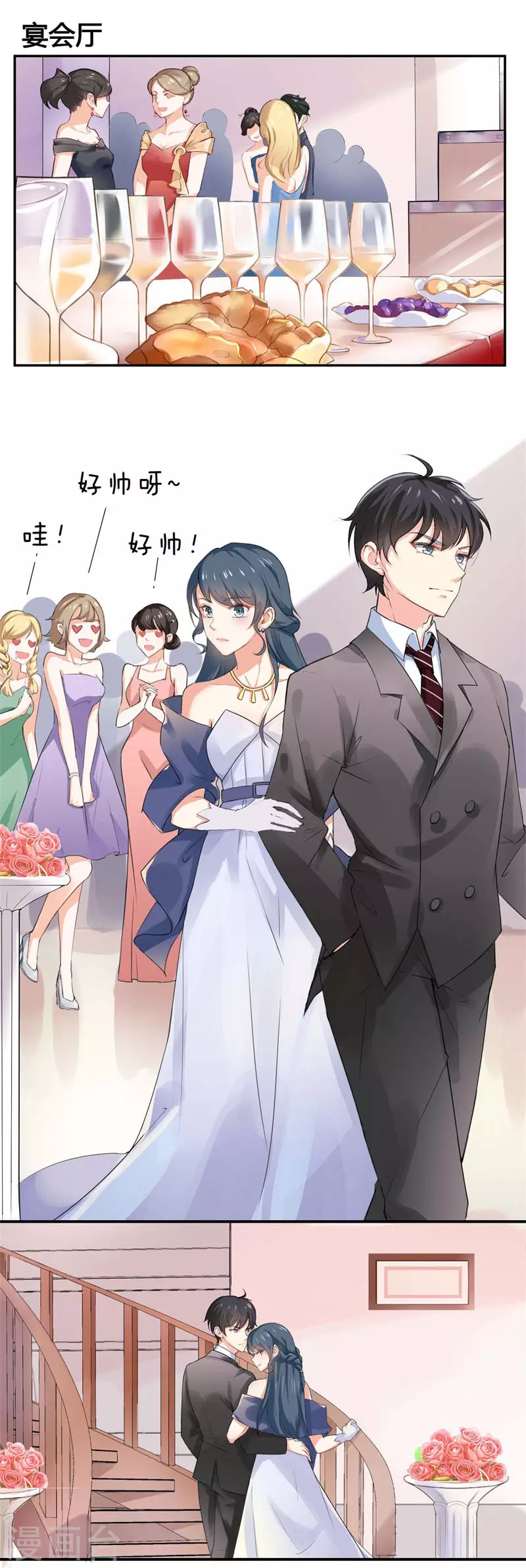 第77话还是你有眼光1