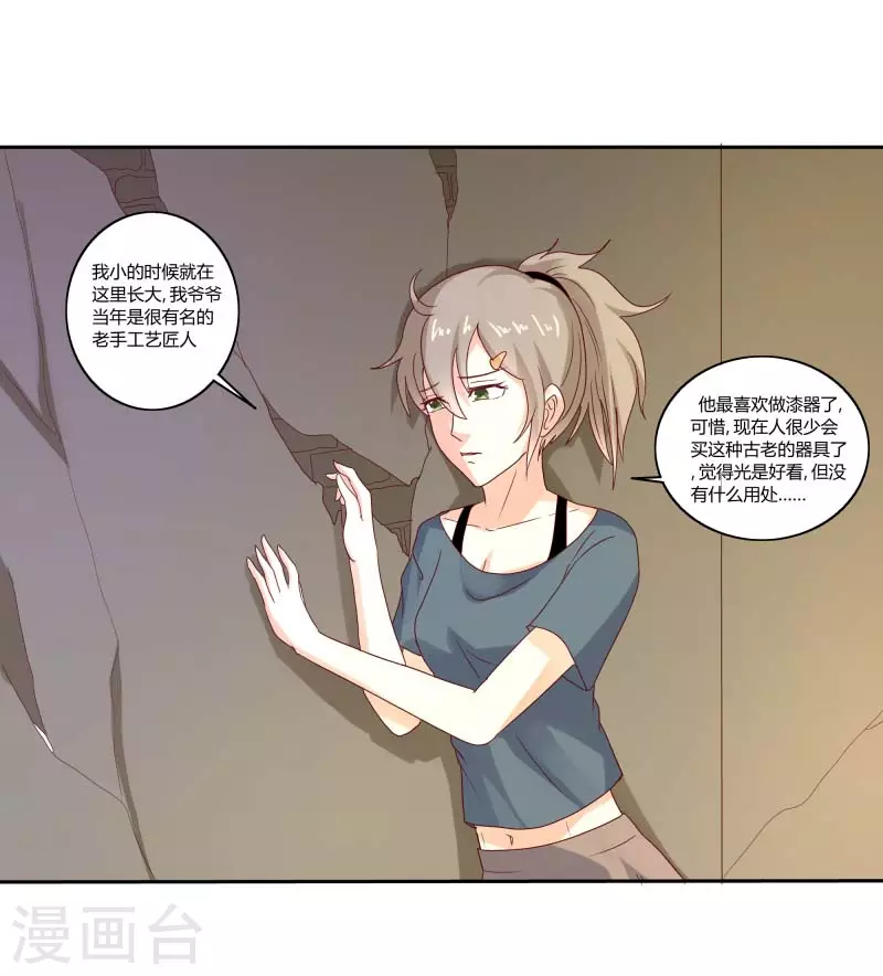 第61话带我来这干嘛5