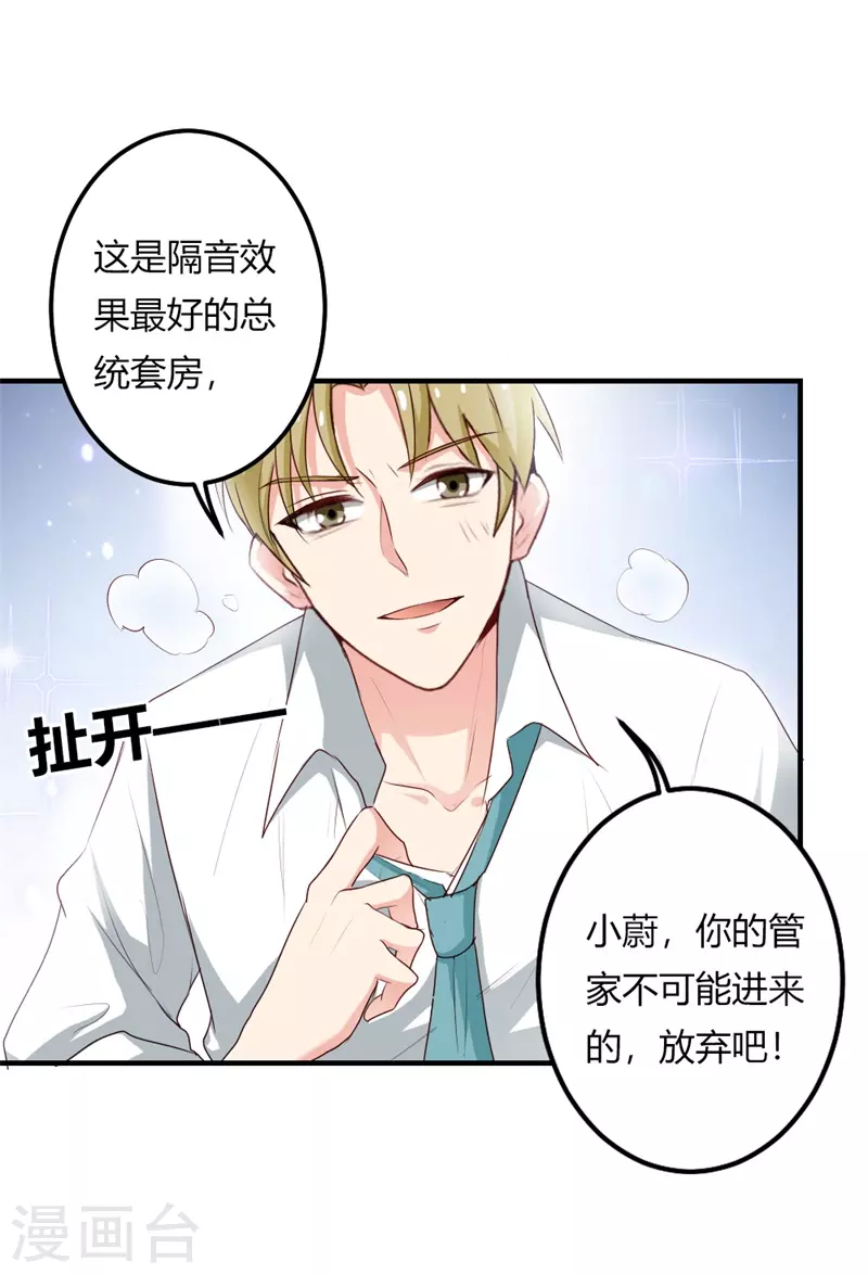 第46话来救救我11