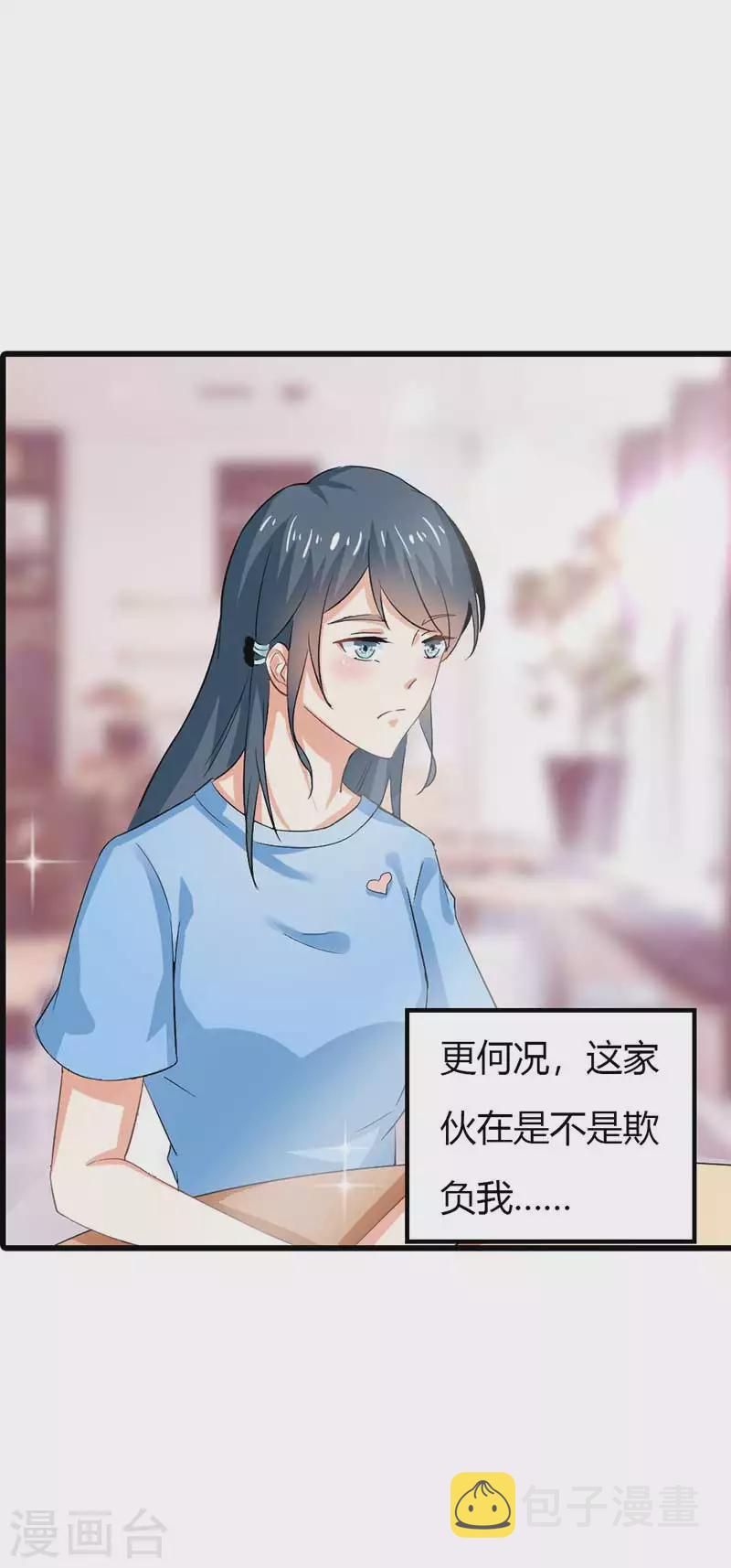 第84话我们不可能18