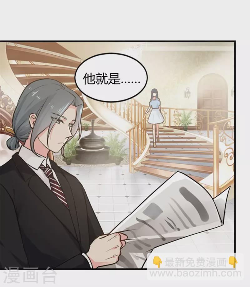 第3话 他就是我的丈夫？3
