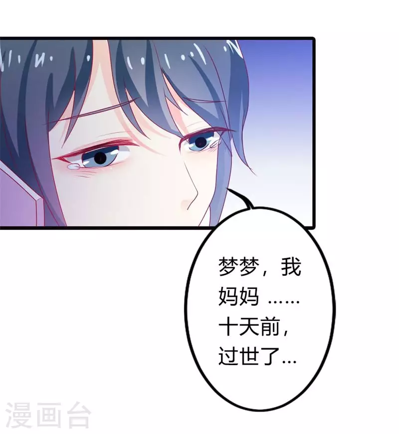 第22话毕竟我还有你10
