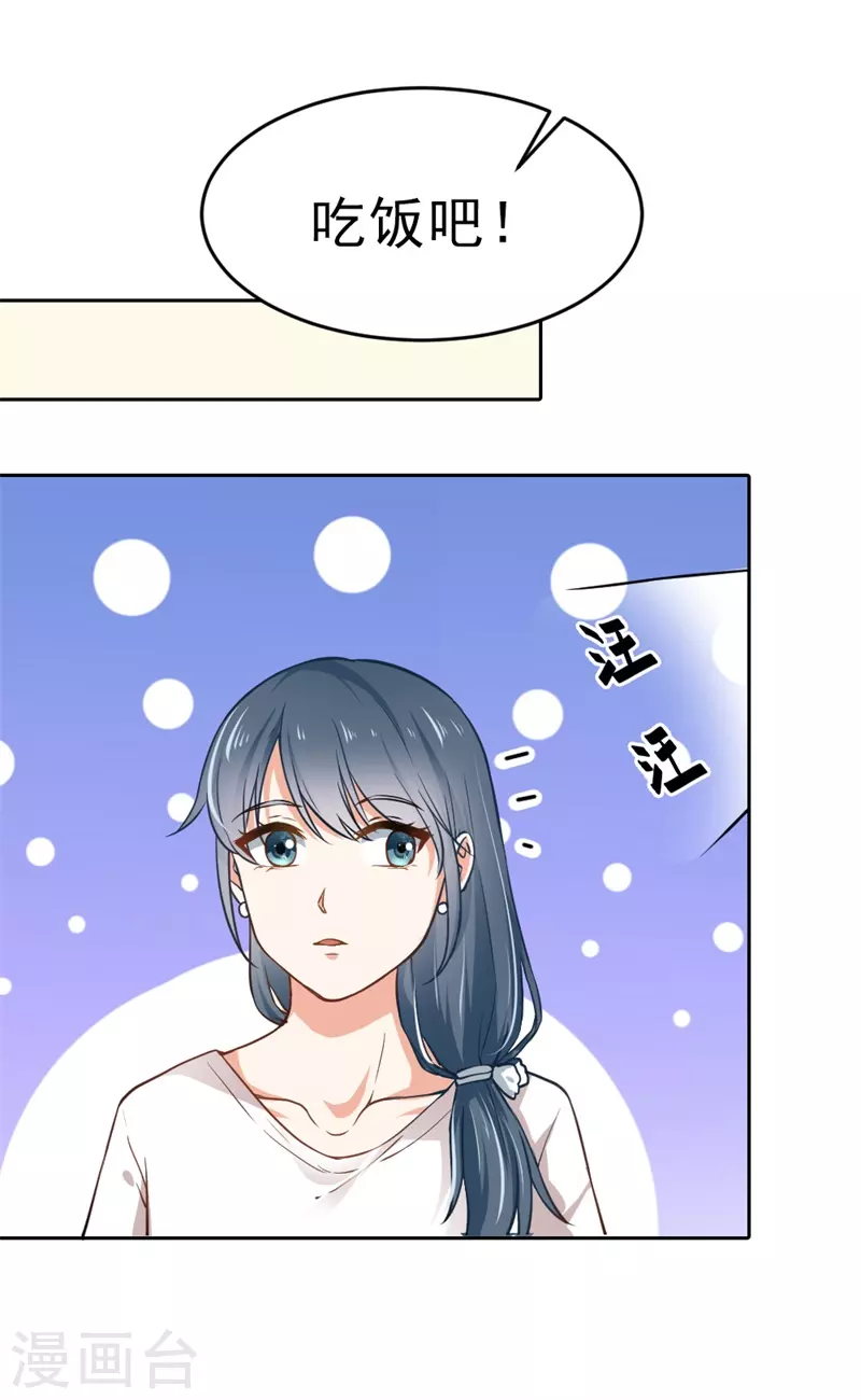 第6话 太可爱了吧8