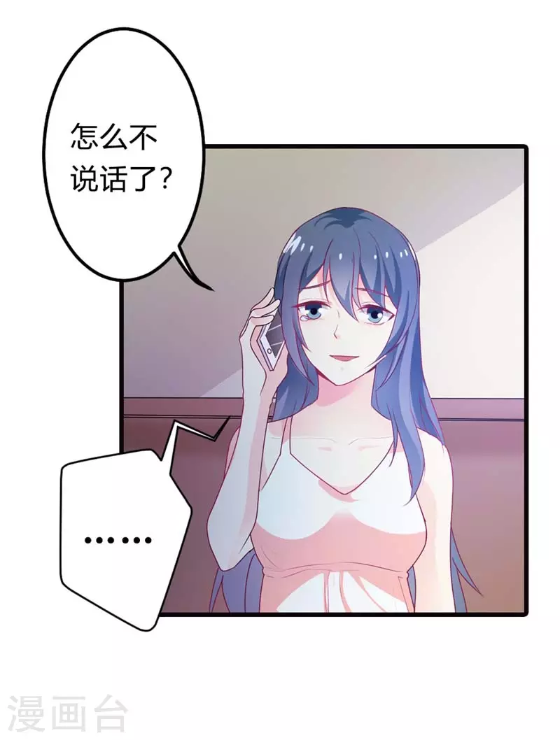第22话毕竟我还有你11