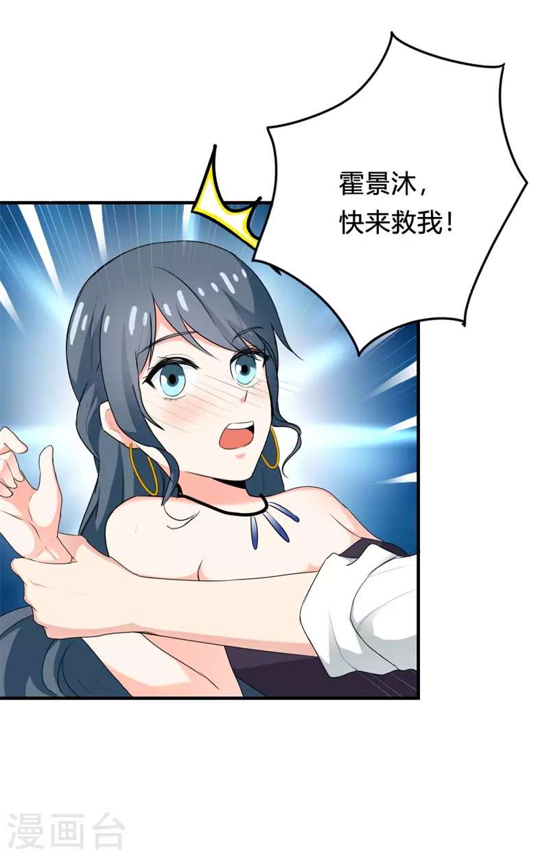 第47话她是我的人2
