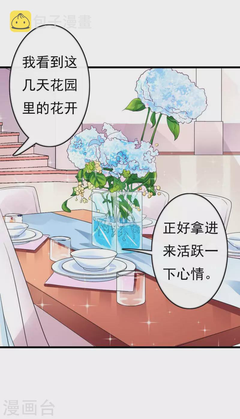 第83话动心4
