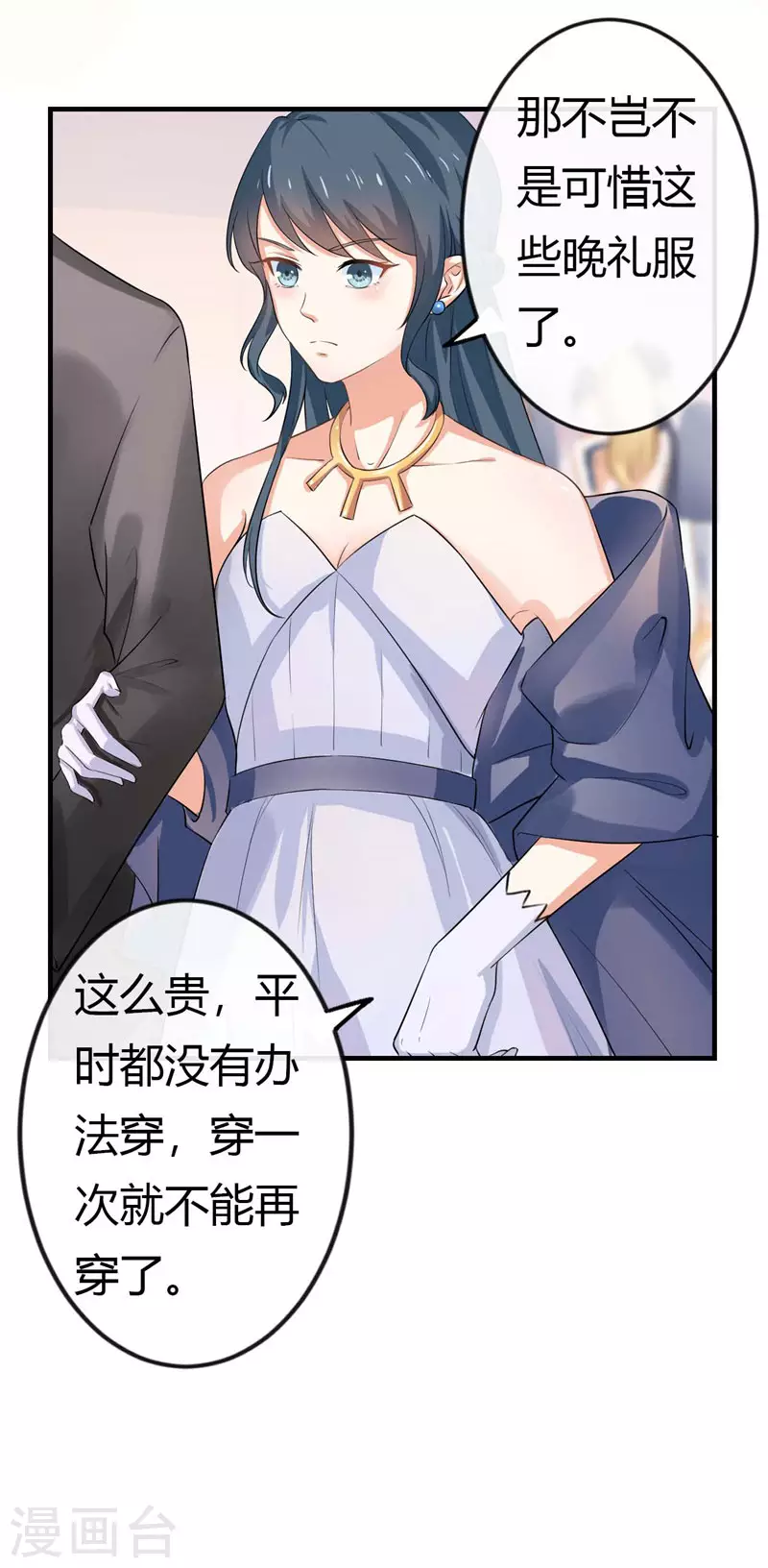 第77话还是你有眼光6