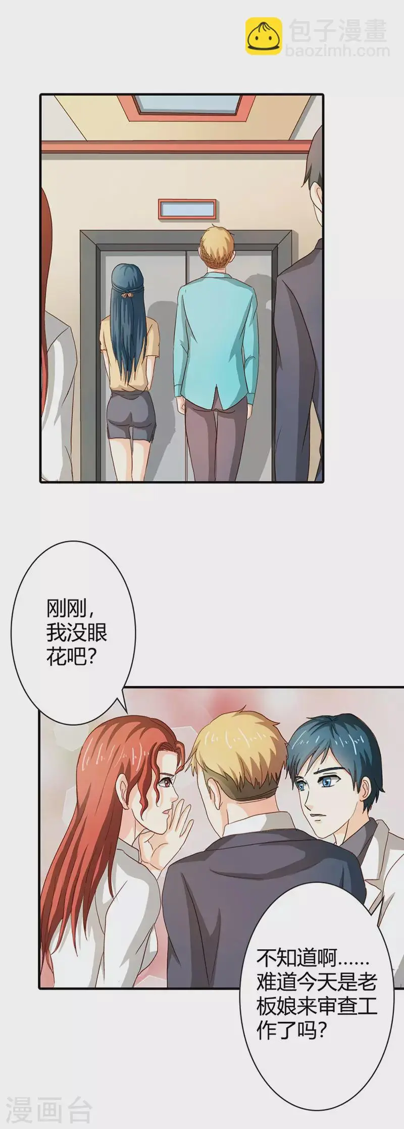 第73话我等你8