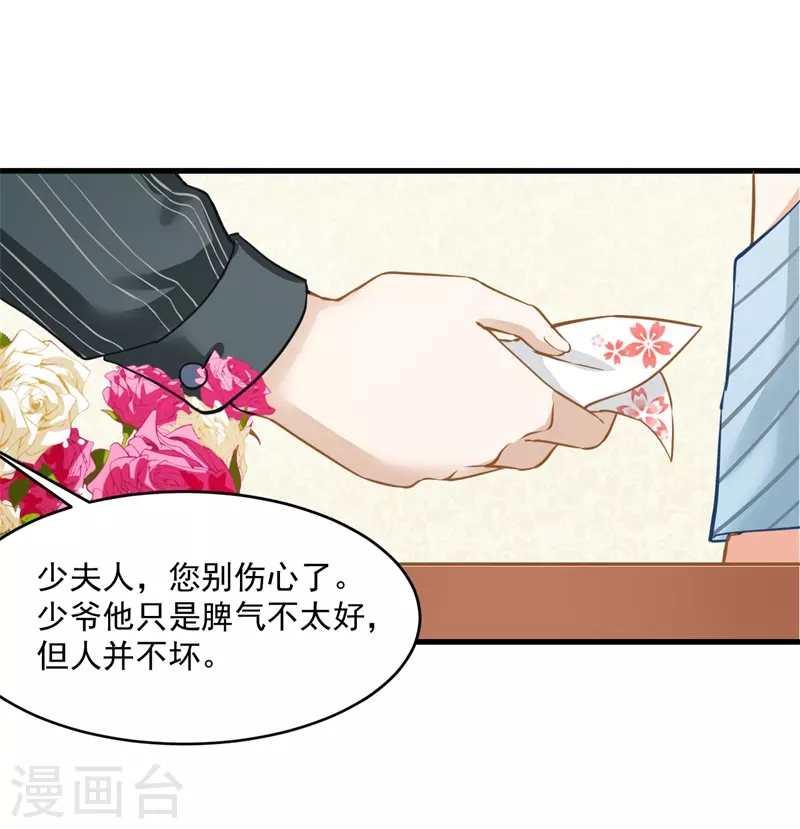 第4话 我让你全家陪葬4