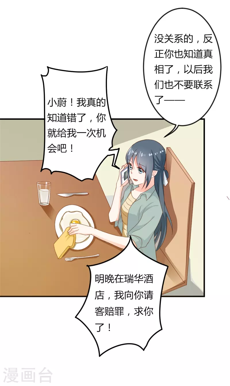 第37话能原谅我吗13
