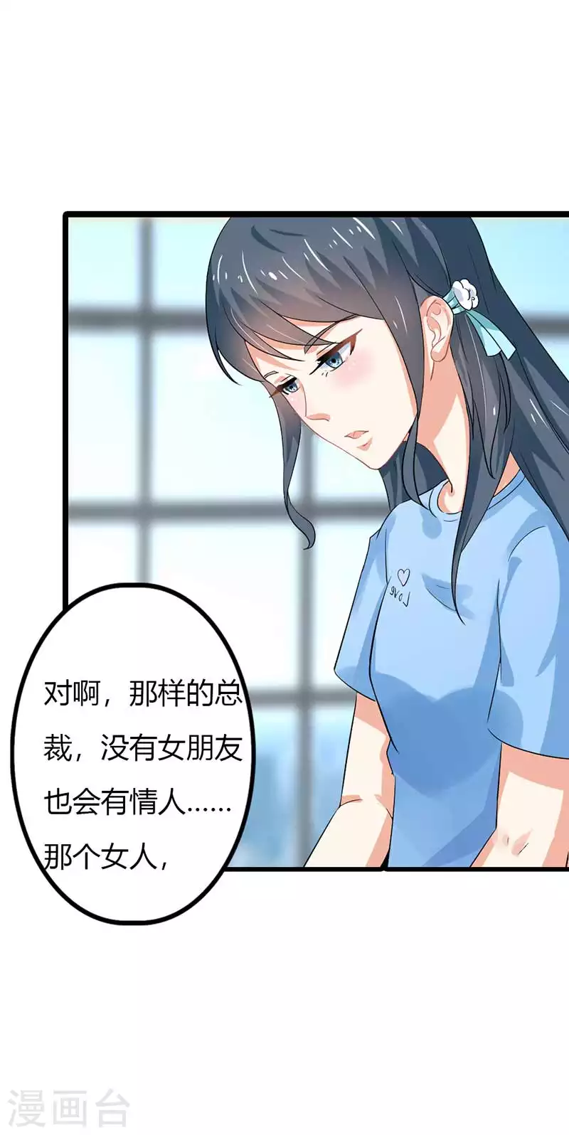 第85话你个人渣11