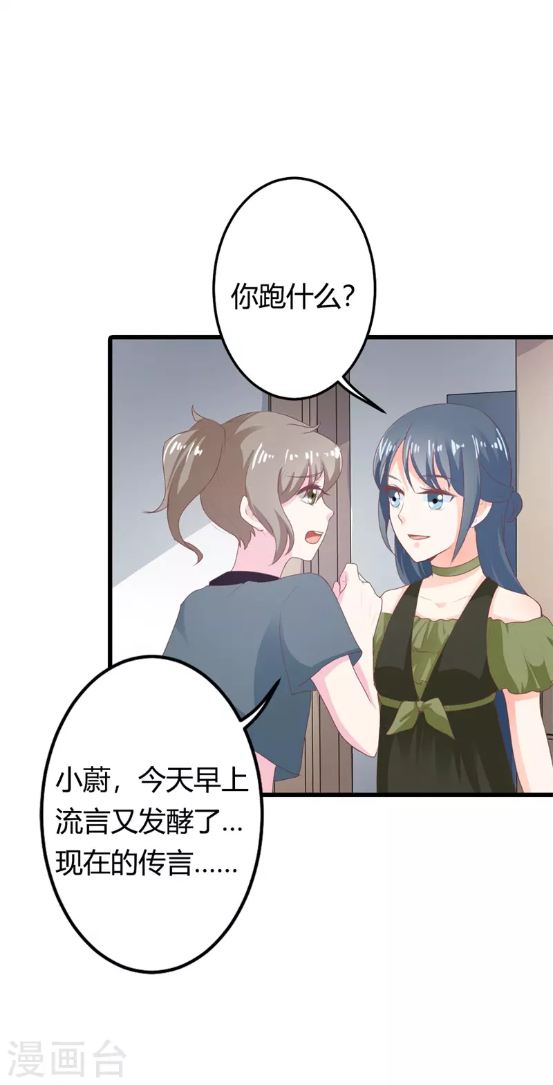 第30话这就是你拒绝我的原因？11