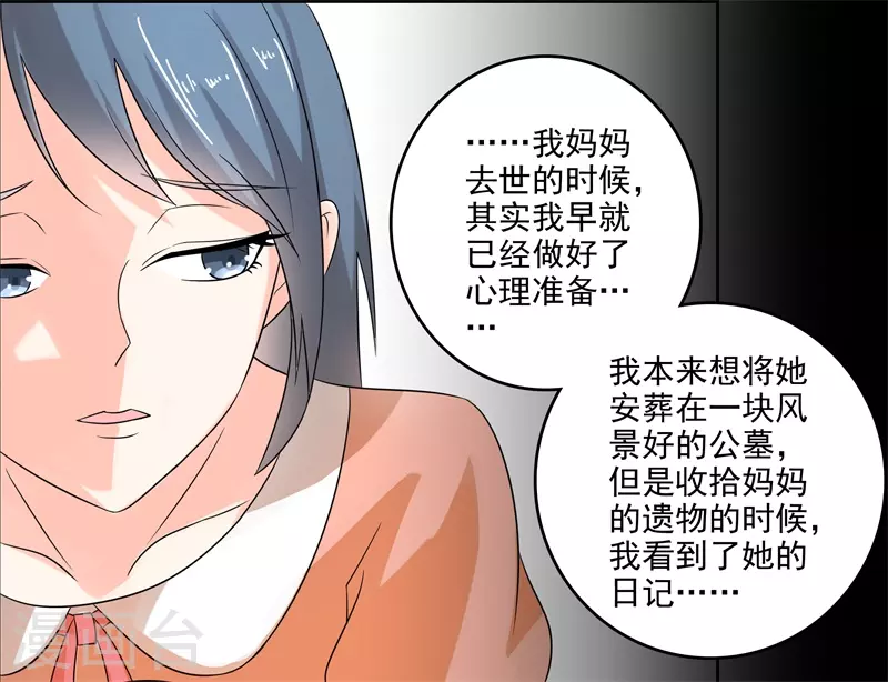 第53话感谢大佬厚爱2