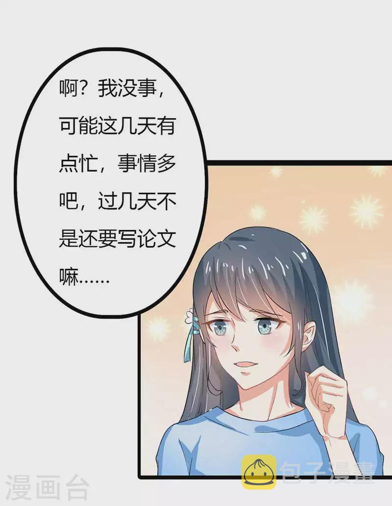 第84话 我们不可能9