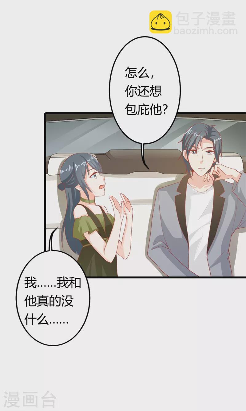 第34话他是在为我说话吗1