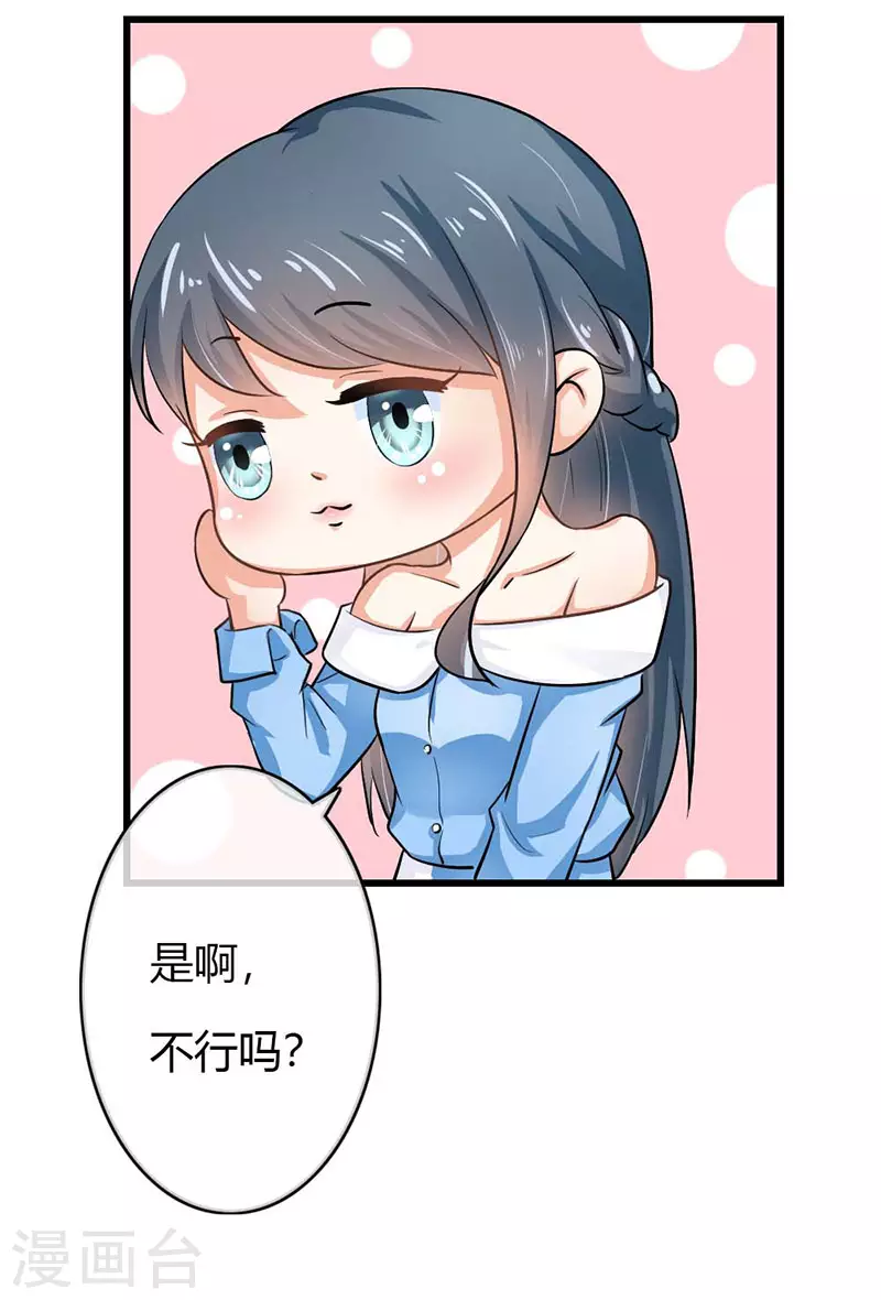 第80话是我的错觉吗12