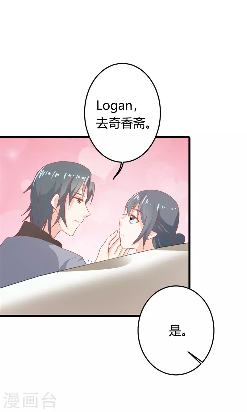 第34话他是在为我说话吗9