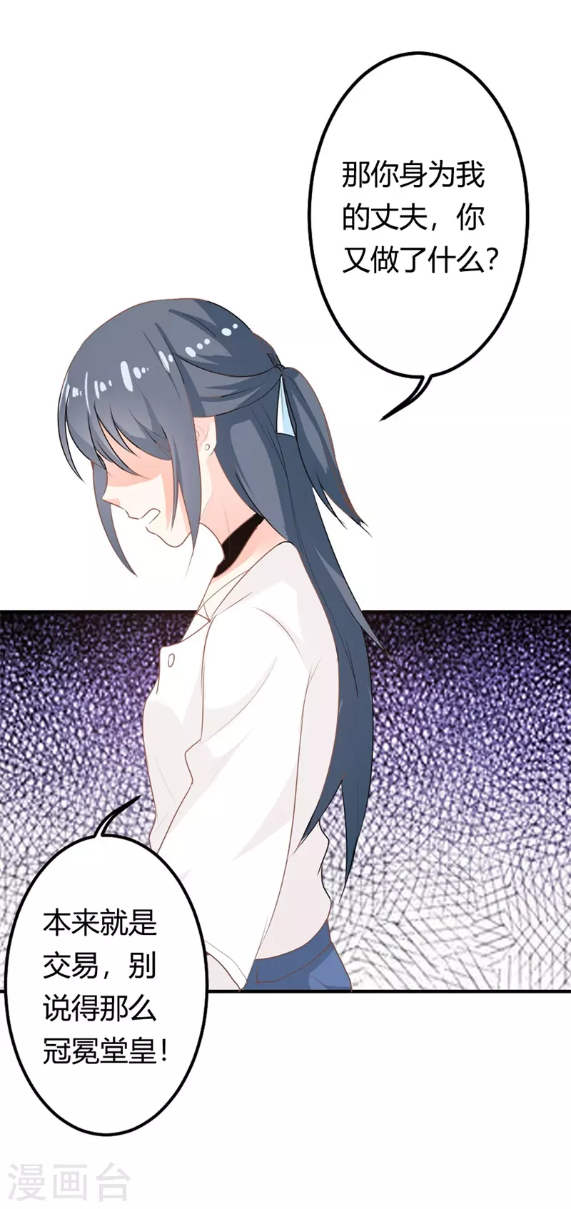 第24话你就是想欺负我18