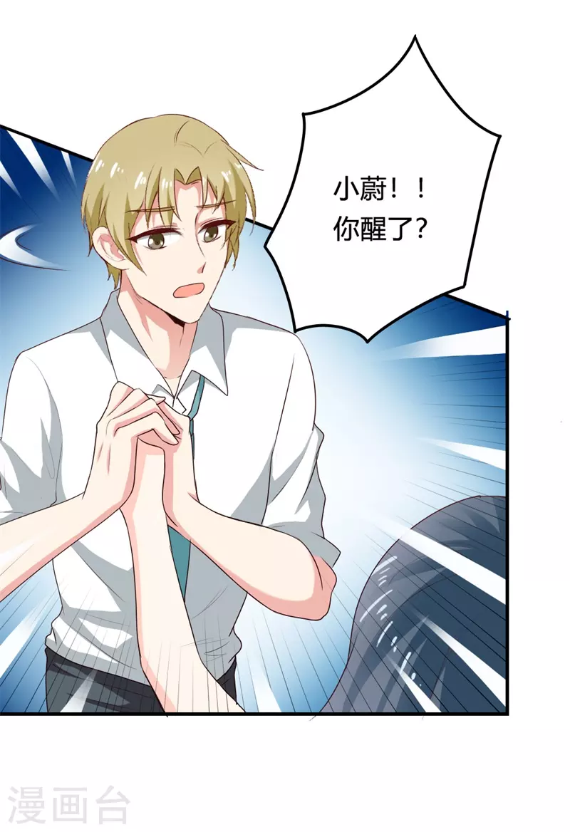 第45话你给我吃了什么？3