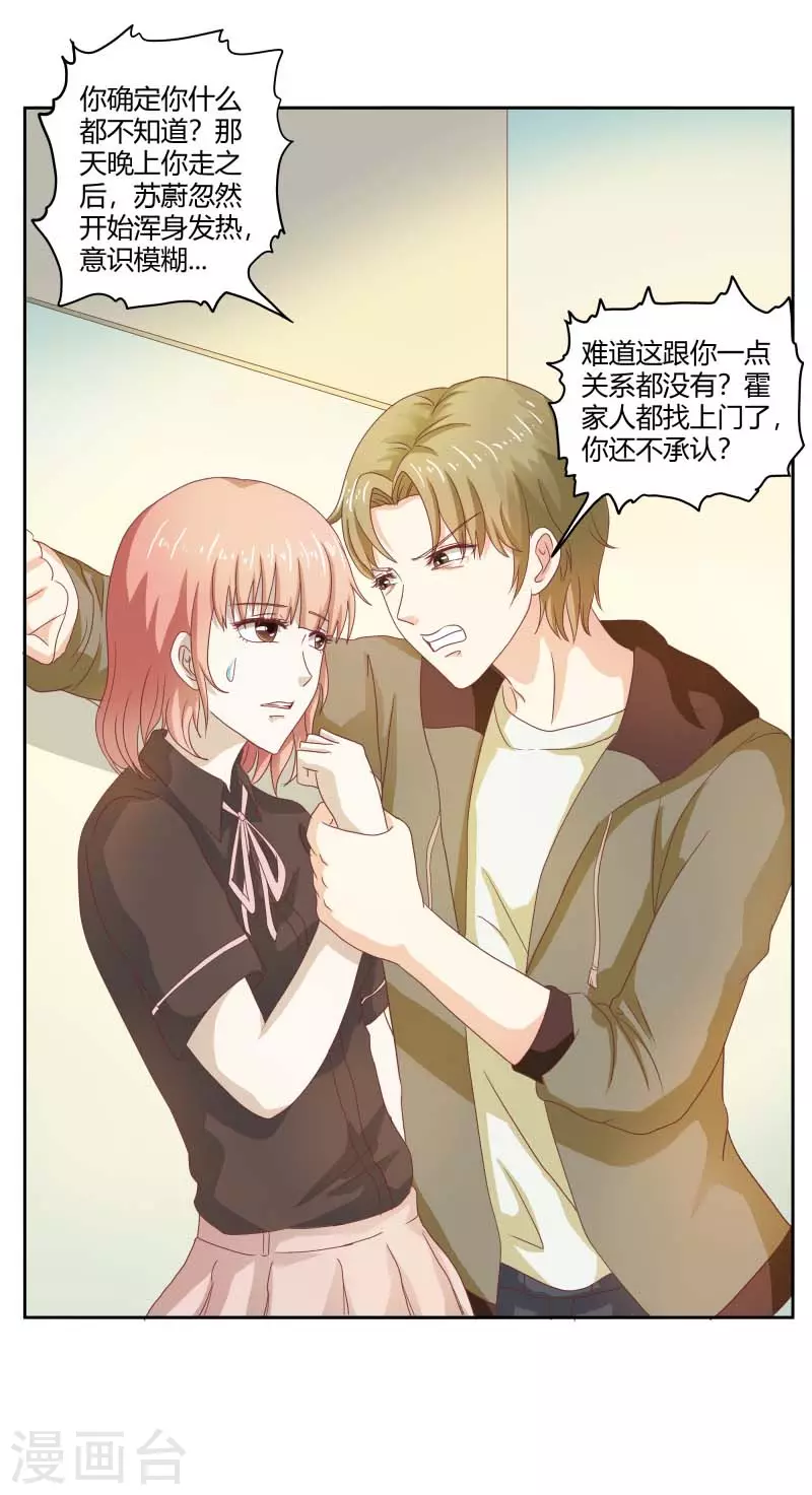 第63话我什么都不知道4