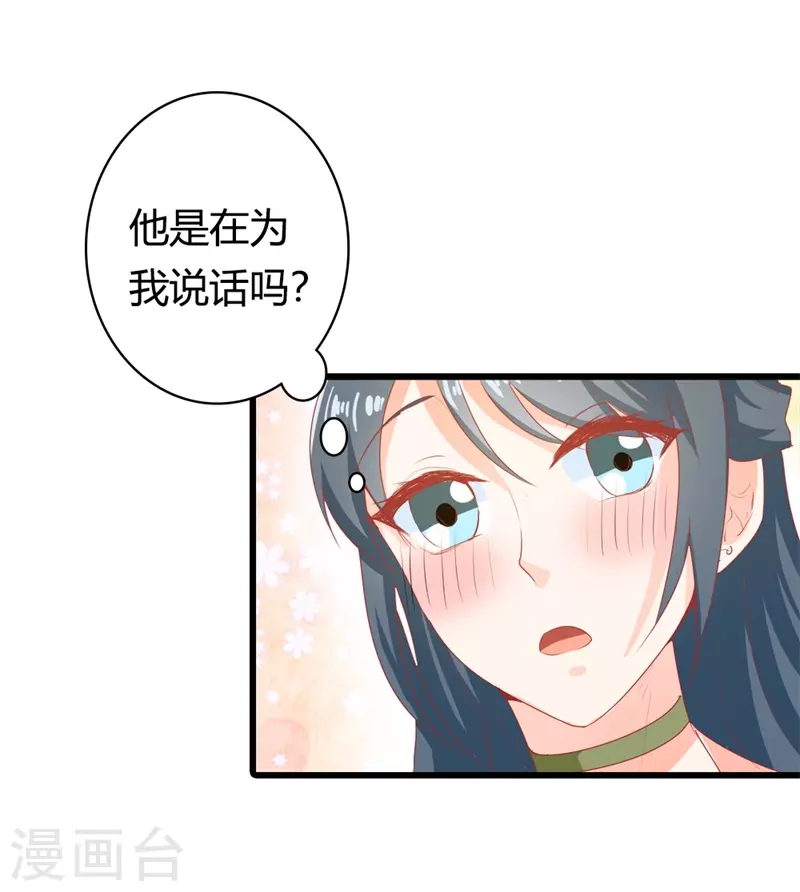 第34话他是在为我说话吗4