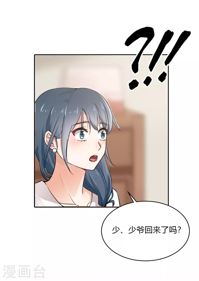 第6话 太可爱了吧2